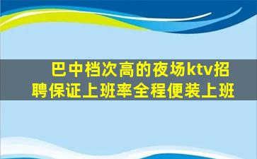 阜阳KTV招聘